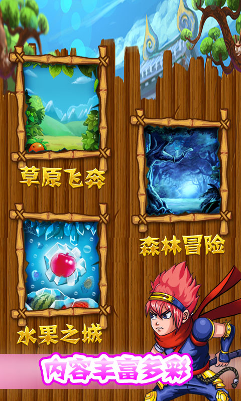 天天切水果 v1.0 安卓版 3