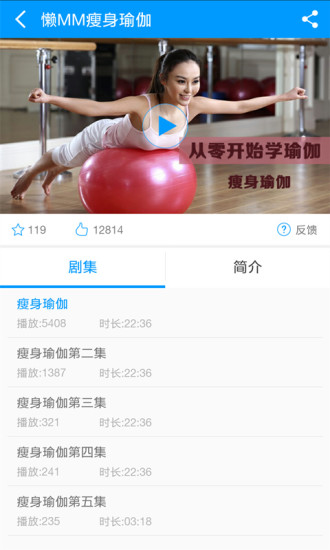 練瑜伽(瘦身塑形神器) v2.4.3372 安卓版 3