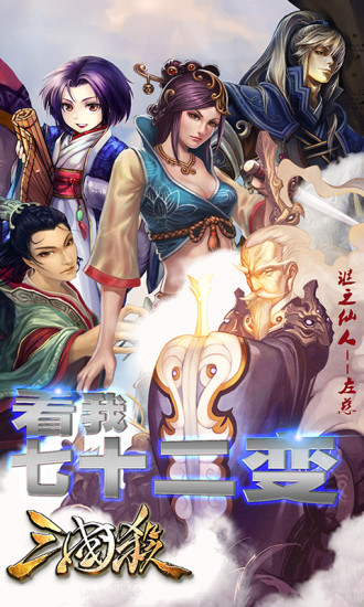 手機(jī)三國(guó)殺精簡(jiǎn)版 v4.3.3 安卓版 3