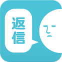 請(qǐng)回短信漢化版(返信ください)