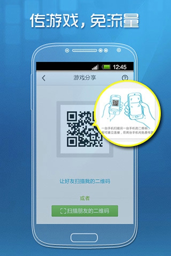 手機qq游戲2015 v3.2.2.75 官方安卓版 0