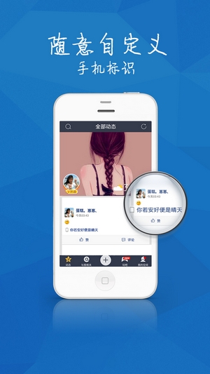 QQ空間尾巴app v1.0 安卓版 2