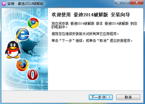 豪迪QQ群發(fā)器 2014_去尾巴 0