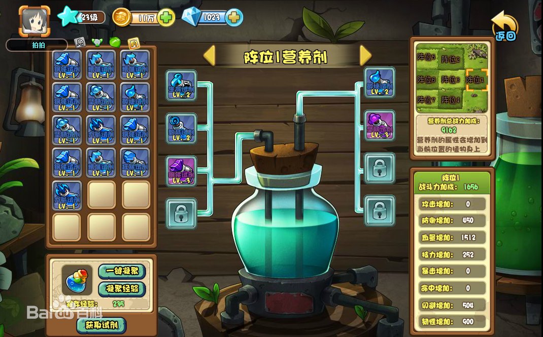騰訊植物大戰(zhàn)僵尸Online電腦版 v2.1 官方pc版 0
