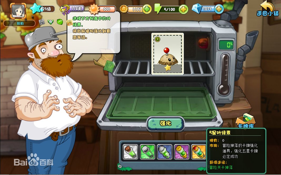 騰訊植物大戰(zhàn)僵尸Online電腦版 v2.1 官方pc版 2