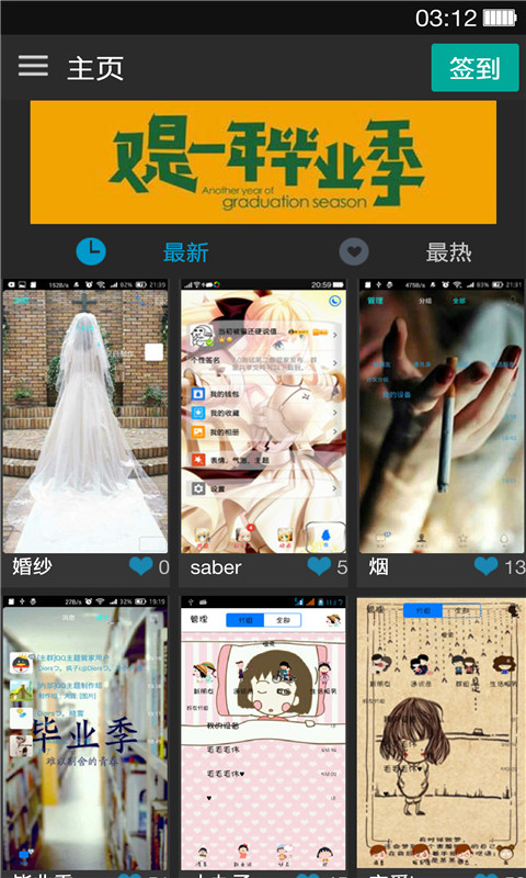 QQ主題管家 v8.2 安卓版 1