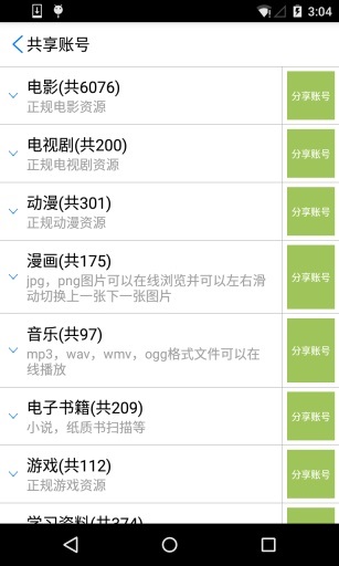 云海app電腦版 v0.00024 官方pc版_機智的卷紙電腦版 3