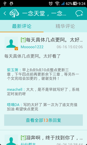 若初文學(xué)網(wǎng)免費(fèi)閱讀客戶端 v2.5.7 官方pc版 0