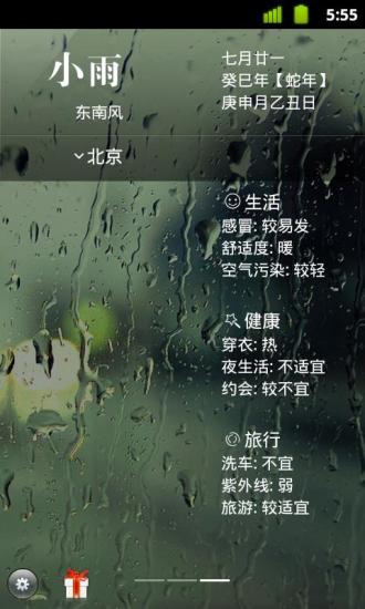 點(diǎn)心天氣(桌面天氣時鐘軟件) v1.0.7 安卓版 2