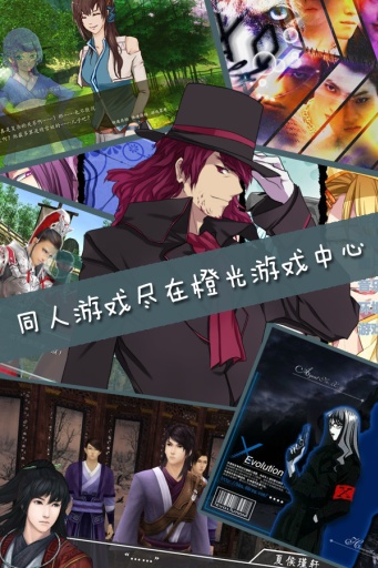 橙光游戲低配版 v1.0.11.127 安卓版 1