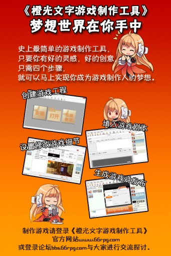 橙光游戲盒子電腦版 v1.8.98.0928 官方pc版 0