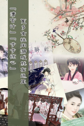 橙光一品青樓 v1.8.105.1124 安卓版 1