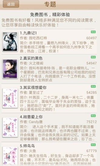 奇悠閱讀手機(jī)版 v4.6.0 安卓版 2