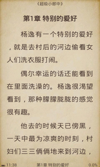 奇悠閱讀手機(jī)版 v4.6.0 安卓版 3