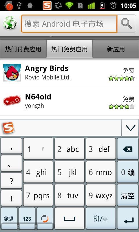 黑市場(chǎng)(Applanet) v2.9.0.2 中文安卓版 0