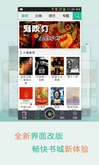 卓意聽書 v4.5.0 安卓版 0