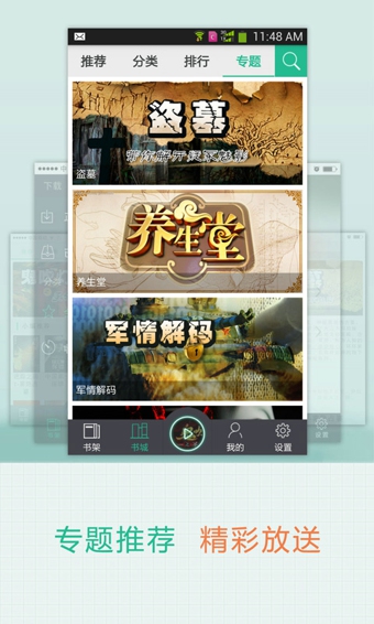 卓意聽書app下載