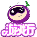 葡萄游戲廳電視版