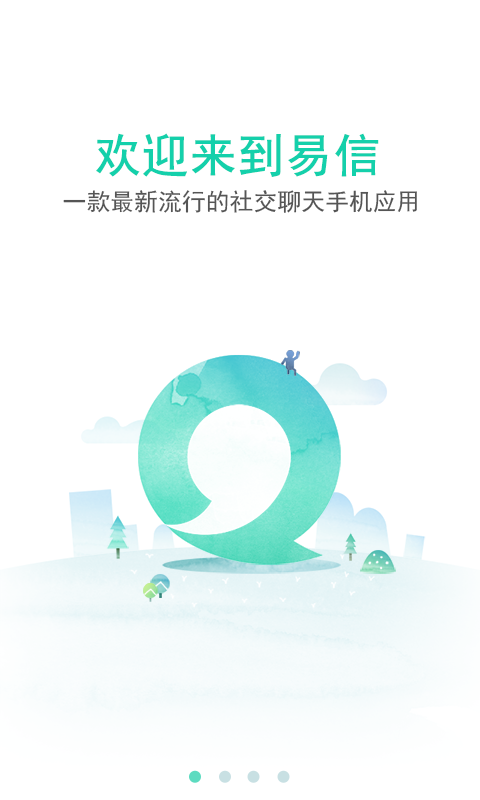 易信企業(yè)版ios版 v1.0.1 iphone版 0