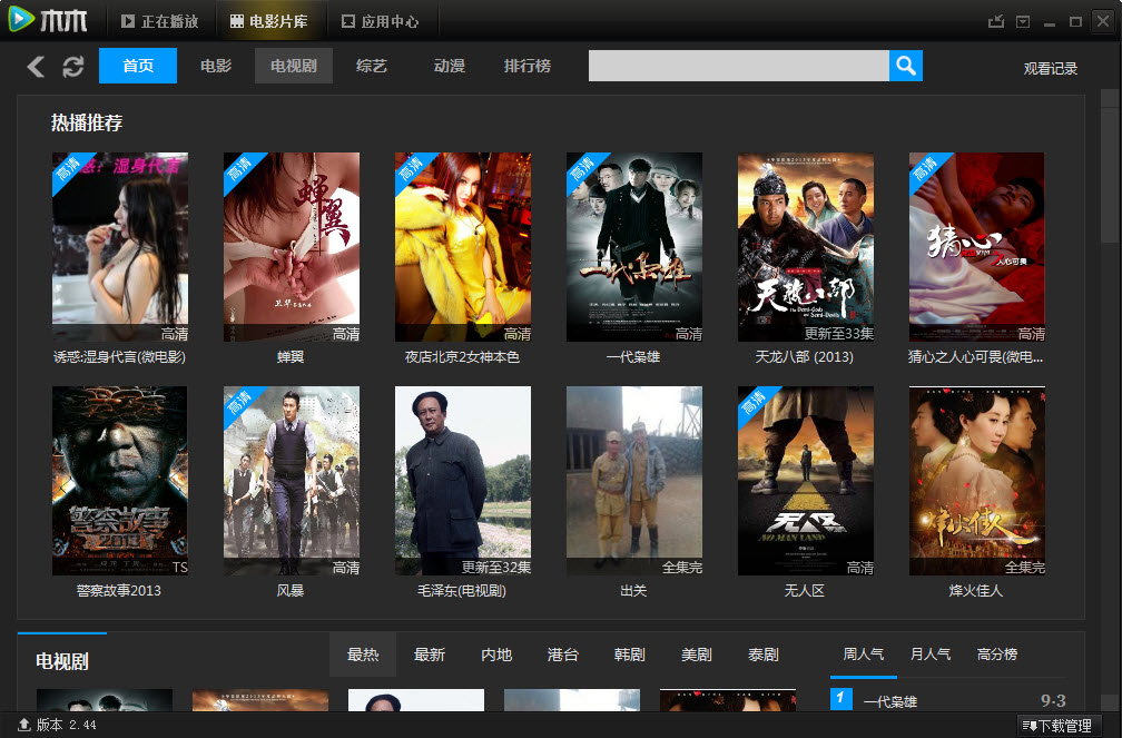 大水牛播放器 v4.0.0.0 正式版 0