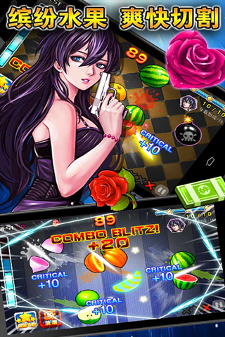 切水果達(dá)人iphone版
