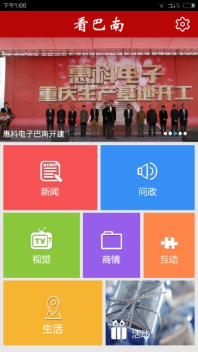 看巴南pc版 看巴南電腦版