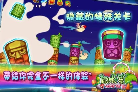 切水果之煙花忍者 v1.5.3 安卓版 3