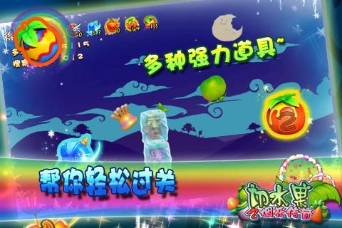 切水果之煙花忍者 v1.5.3 安卓版 0