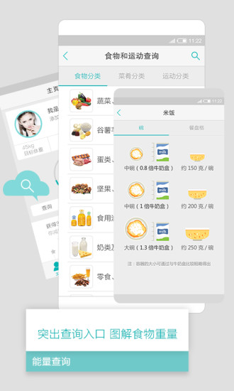 瘦瘦app(減肥瘦身顧問) v6.9.12 安卓版 1