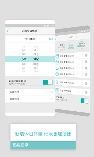 瘦瘦app(減肥瘦身顧問) v6.9.12 安卓版 2