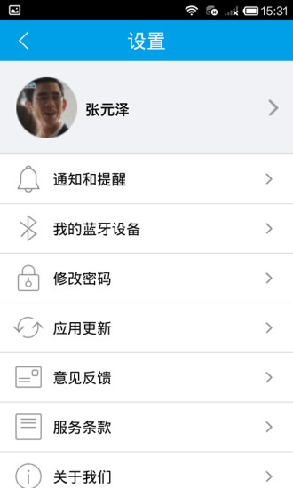 掌上熙康(患者版) v2.0.06.305 安卓版_健康管理 3
