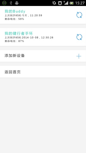 東軟熙康腕表nxk(熙康走跑族) v2.5.2.8 安卓版 3