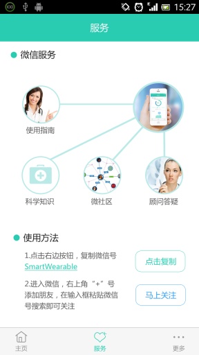 東軟熙康腕表nxk(熙康走跑族) v2.5.2.8 安卓版 2