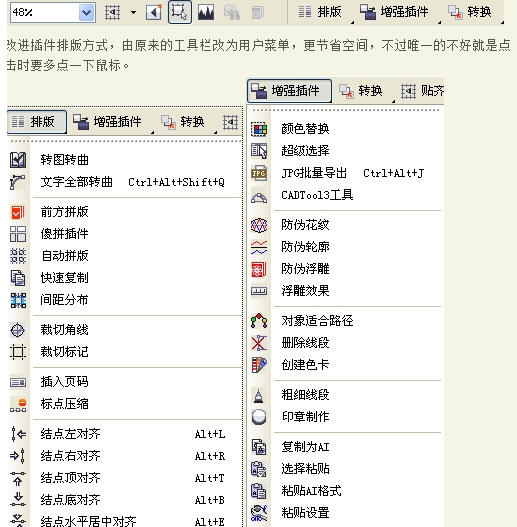 CorelDRAW X5增強插件全集亞運版  0