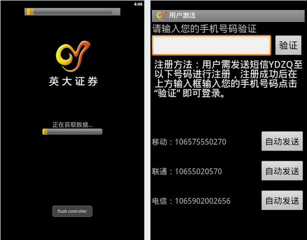 英大證券大智慧官方下載 英大大智慧手機版