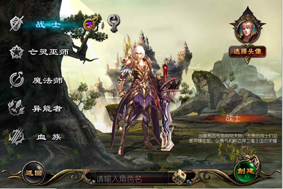 龍貓版本魔域口袋版 v3.8.0 安卓版 0