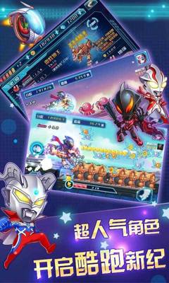 酷跑超人(奧特曼)無限金幣圈圈助手 v1.0 安卓版 2