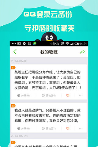 十幅圖(爆笑內(nèi)涵圖片大全) v3.0.3 安卓版 2