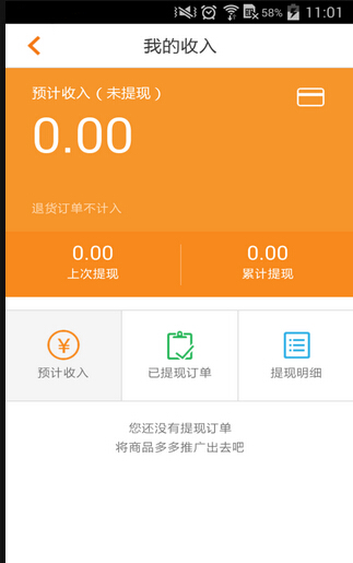 金元寶微店 v1.6.0 安卓版 4