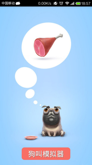 狗叫模擬器 v2.28 安卓版 3