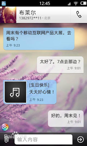點(diǎn)心通訊錄 v2.6.1 安卓版 1