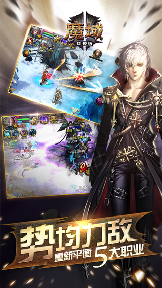 魔域口袋版公益服 魔域口袋版變態(tài)版