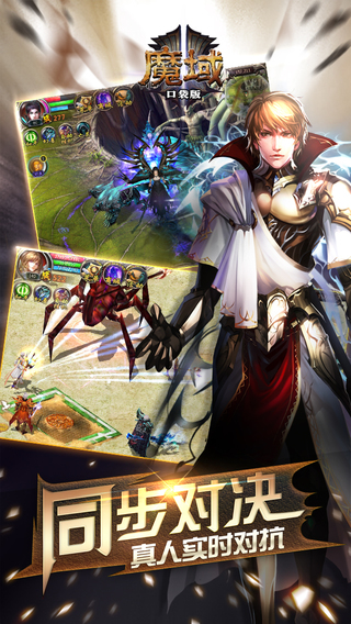 魔域口袋版37玩 v3.6.0 安卓版 0