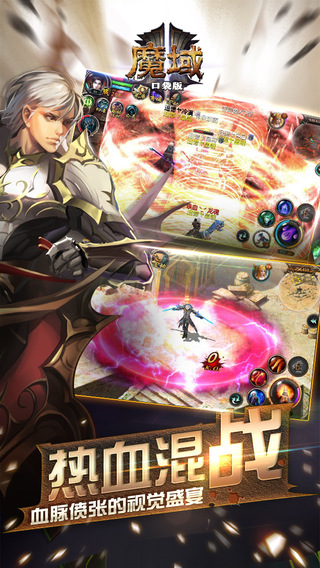 魔域口袋版37玩下載