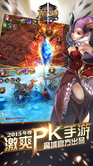 魔域口袋版內(nèi)購(gòu)修改版 v7.5.1安卓無限魔石版 0