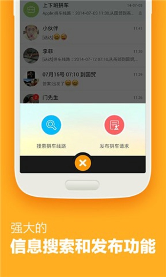 哈哈拼車軟件 v3.2.2.2 安卓版 2