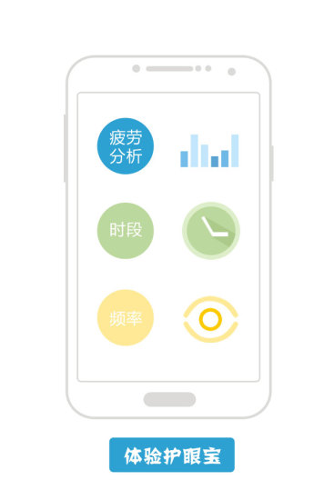 護(hù)眼寶官網(wǎng)下載