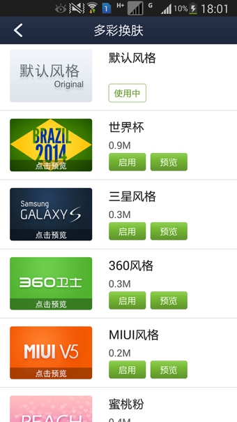 360安全通訊錄老版2.1.2版本(360通訊錄) v2.1.2 安卓版 0