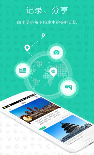 海航易周游 海航易周游app下載