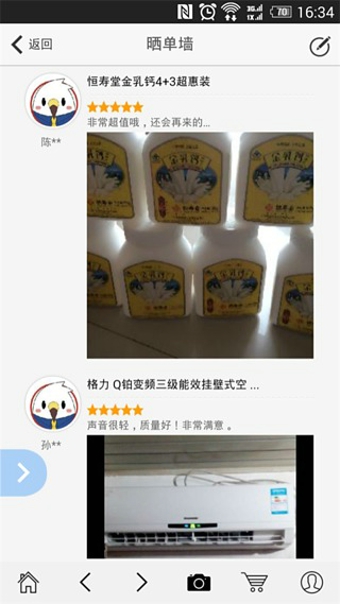 東方購(gòu)物iphone版 v4.5.69 蘋(píng)果手機(jī)版 1